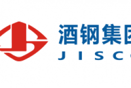 酒钢集团