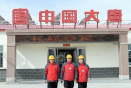 大唐国际携手君卿